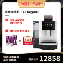 Dr. DrCoffee Coffee F11BigPlus Fully Automatic Italian Coffee Machine One-Key Milk Coffee Commercial Coffee Machine