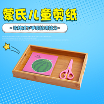 Childrens educational paper-cut primary set simple kindergarten Primary School students fun origami big full color pattern paper-cut Book