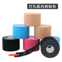 Perforated breathable muscle internal effect patch Athlete tape elastic sports bandage physiotherapy muscle patch