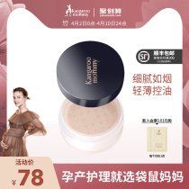 Kangaroo Mom Pregnant Woman Pink Cake Honey Pink Pregnant Woman Special Powder Bottom Flawless Moisturizing Control Oil Color Makeup Skin-care Cosmetics