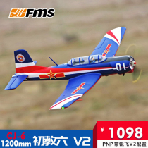 FMS1200mm Beginner Six V2CJ-6 Ruifei V2 Air Force Like True Trainer Remote Control Electric Fixed Wing Aircraft