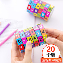 20 puzzle cube rewards primary school prizes creative small gifts Christmas activities to send children affordable gifts