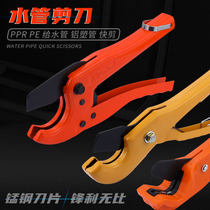  PPR aluminum-plastic tube fast scissors Tube cutter ABS material handle manganese steel blade sharp