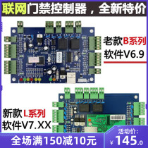 Old section L01 Single door V6 9 neutral double door controller L04 new B02 B02 L02 networking APP mobile phone password