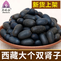 Tibet double kidney 250g stone lotus seeds dragon and phoenix seeds with merry fruit Yin and Yang Zi male bubble wine material