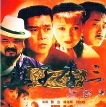 Disc player DVD (Swallow Li San) Zhang Li Lin Fangbing Liu Changchun 34 episodes 5 discs
