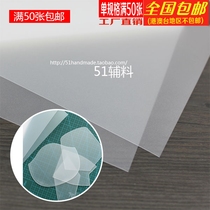 Handmade DIY fabric accessories patchwork frothy board template semi-transparent paper version environmentally friendly luggage bottom plate accessories