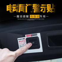 Suitable for Mazda CX-8CX-5CX-4CX-30 Electric tailgate sticker Trunk warning sticker Prompt sticker