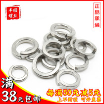  304 stainless steel open elastic gasket GB93 spring gasket M1 6 M2M3M4M5M6M8M10M12M14M20