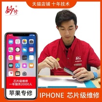 Apple phone repair face iphonex11promax motherboard water does not boot baseband xs xr send repair screen