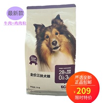 Net Yi Yan Elects new full price Three spell dog food 2 1000gr * 5 bags full term freeze-dried dog food beef chicken staple food