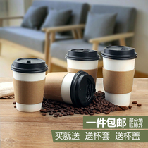 Paper Butler Thick Disposable Coffee Milk Tea Soy Milk Hot Drinking Paper Cup Takeaway Packing Cup Cover Paper Cup Custom