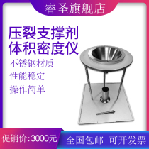 Sandstone volume density measuring instrument quartz sand specific gravity detection device petroleum fracturing proppant density meter