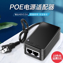 Monitoring camera POE power supply 48V0 5A wireless AP bridge adapter separation line power supply module