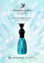 Rainey original high-end private custom Elf series light therapy nail oil glue Nail glue Nordic Cordan glue