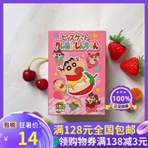 Taiwan imported snacks to play with the House crayon Chan Caramel strawberry flavor chocolate Corn Star biscuits 25g