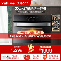 East China i23003 Embedded steam roasting all-in-one 50 liters Home Electric steam box Oven Two-in-one Official Flagship Store