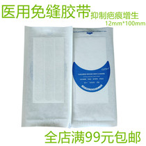 Breathable sterile reduction Post patch patch soft surgical tension reducer surgery no suture wound cosmetic pull tape
