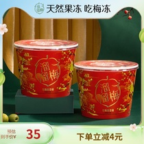 (slip plum red plum reported in spring bucket 470g) net red green plum snacks year goods big gift bag talk meme