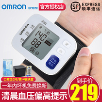 Aumron T30J wrist type blood pressure measuring instrument household full automatic high precision old man intelligent electronic sphygmomanometer