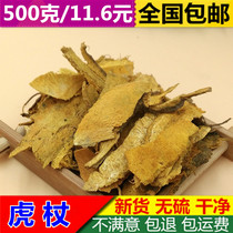 Bobai-Selected 500 grams of Chinese herbal medicine New Products of Polygonum cuspidatum Polygonum cuspidatum Root bitter stick root Du Achyranthes bidentata acid Rod