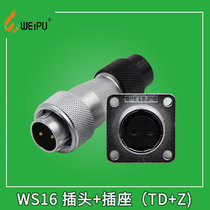 Weipu aviation plug WS16 20 24 28 4 core 9 10 pin 12 hole 19 Metal hose connector