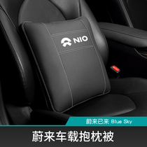 Applicable Ulcomes EC6 on-board holding pillow quilt Dual-purpose ES6ES8ET7 multifunction air conditioning quilted by car waist back cushion