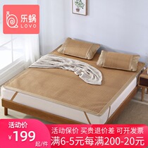 lovo Le Worm Luo Lai home textile air conditioning mat Wormwood Gong Rattan mat three-piece fresh mosquito repellent summer mat