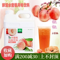 Fresh Peach Beverage Dense Concentrated Peach Juice 3kg Milk Tea Raw Peach Juice