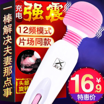 Female AV vibrator Orgasm self-defense artifact Private parts Female-only students do not insert dorm room self-defense silent vibration