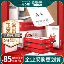 (Tianzhang Paper Flagship Store) Tianzhang Feng A4 Paper Photocopying Paper 70g White Paper 80g Sided Paper Pulp Paper Products Straw Draft Paper Office Supplies a4 Students New Green Sky Zhang Whole Boxes