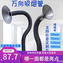 Moxibustion exhaust hood gas collection Hood positioning bamboo section moxibustion smoking pipe cover industrial dust collection Hood exhaust suction arm