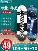  Double force skateboarding professional beginner girl Adult male child Teen adult double-up brush street four-wheeled professional