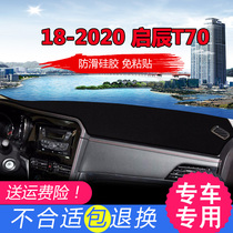 Qichen D60 departure T90 Qichen T70X sunscreen M50V modified D50 interior R30 central control instrument panel light-proof pad