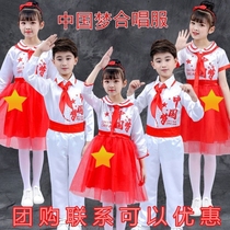 Primary and secondary school students poetry recitation performance costumes boys and girls small host childrens choir performance costumes