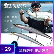 FISHANT Flying Ant Overlord Meal 120s Slow Submerged