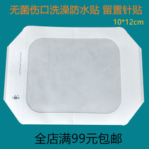 cadumedi self-adhesive sterilization paper frame transparent tape Swimming bath postoperative wound waterproof tape 10CM*12CM