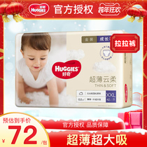 Curious into long pants gold XXL42 pieces men and womens Bao pants ultra-thin flexible breathable baby diapers