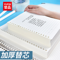 Loose-leaf notebook core A5 grid cover wrong question 20 holes B5 removable 26 holes notebook A4 small square clip paper inner page buckle shell lattice blank replacement coil this core thickened removable