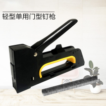 Manual code nail gun Martin gun U-shaped nail door nail gun advertising spray painting taut oil canvas 1008F fixed