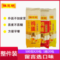 Chen Keming noodles eggs smooth dragon beard flavor handmade convenient instant breakfast noodles one box wholesale