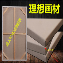 Oil drawing board canvas super large acrylic frame custom oil painting thickening frame size linen oil painting frame inner frame