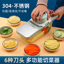 Potato shreds artifact multi-function vegetable cutter grater household shredded shredded radish shredded 304 vegetable inserter