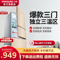 Shangling 191-liter three-door refrigerator dormitory rental home three-door small energy-saving silent mid-door soft freezing