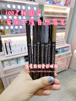 Spot ▲ South Korea ETUDE HOUSE Alice HOUSE double-head rotating eyebrow pencil easy to color waterproof with eyebrow brush