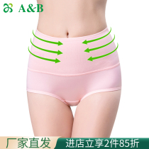 ab underpants female maternal underpants high waist closeout pants Antibacterial tiglutes Hip Corner Briefs Women 1880