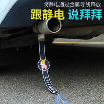 Anti-static electric tape for vehicle to eliminate the release of artificial drag belt and exhaust tube of the body to electrostatic rope