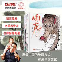 Story China picture book art drawing This season a total of 4 original ink painting childrens story books Recommended 2-12-year-old reading Chinese Wind Stories Fine Clothing