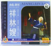 Location Genuine Yue Opera Xianglin Sister-in-law movie version 2 VCD Yuan Xuefen Jin Caifeng collection opera CD-ROM disc