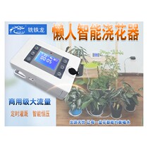 Milling Tielong automatic flower watering device household automatic watering device potted dripping artifact lazy intelligent timing watering flowers